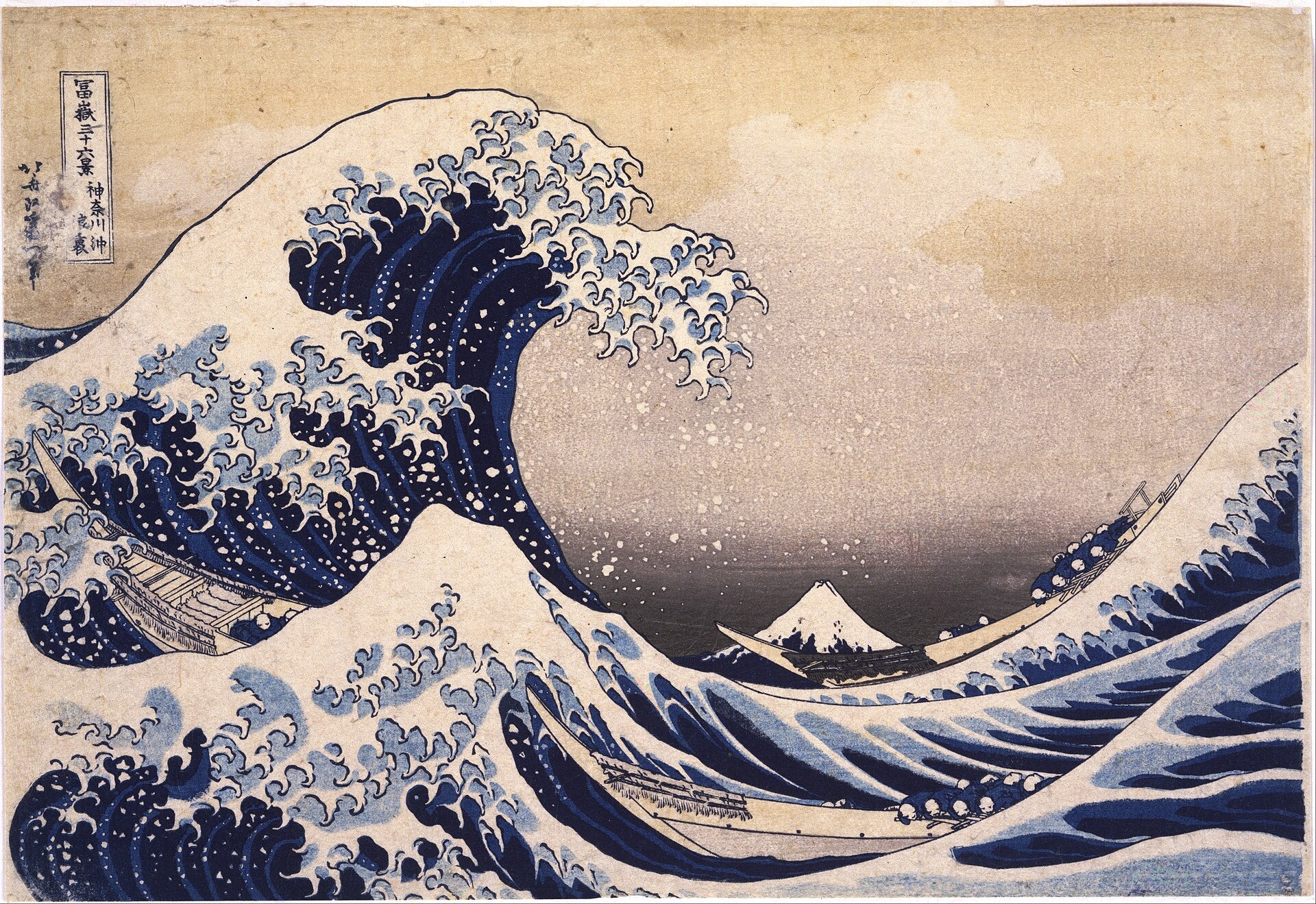 Katsushika Hokusai, The Great Wave off Kanagawa, c. 1830–1832 fine art print by Art Lectio
